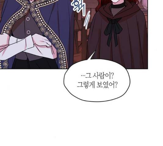 남편을 만렙으로 키우려 합니다 34화 70