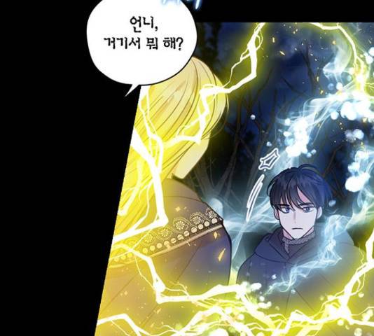 남편을 만렙으로 키우려 합니다 34화 73