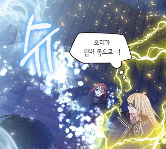 남편을 만렙으로 키우려 합니다 34화 77