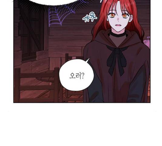 남편을 만렙으로 키우려 합니다 34화 80