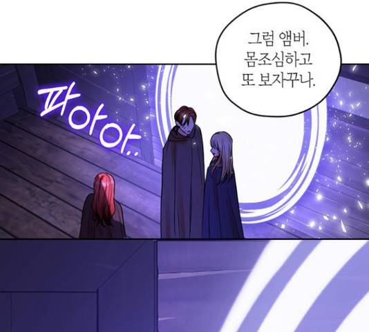 남편을 만렙으로 키우려 합니다 34화 83