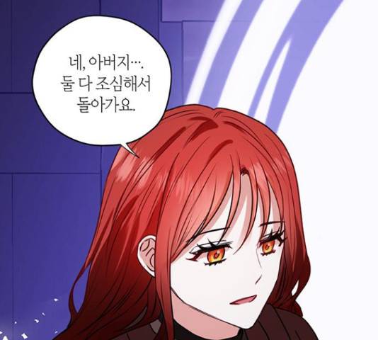 남편을 만렙으로 키우려 합니다 34화 84