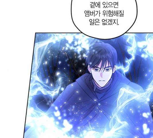 남편을 만렙으로 키우려 합니다 34화 89