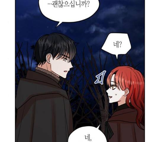 남편을 만렙으로 키우려 합니다 34화 99