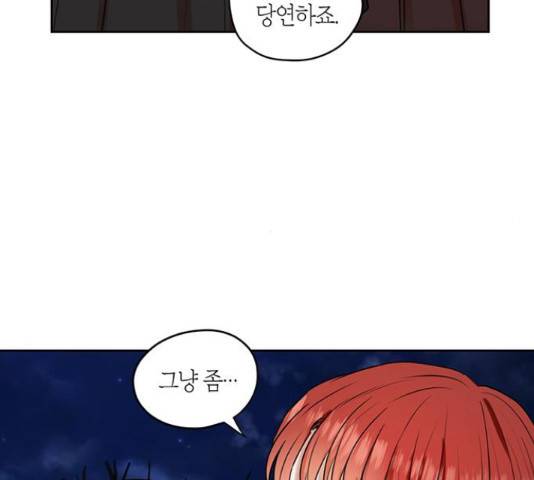 남편을 만렙으로 키우려 합니다 34화 100
