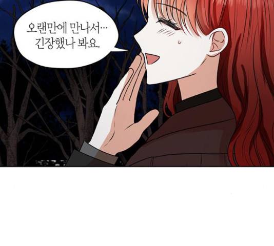 남편을 만렙으로 키우려 합니다 34화 101