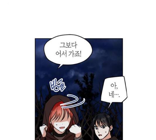 남편을 만렙으로 키우려 합니다 34화 102