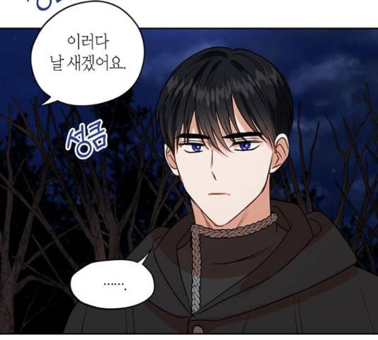 남편을 만렙으로 키우려 합니다 34화 104