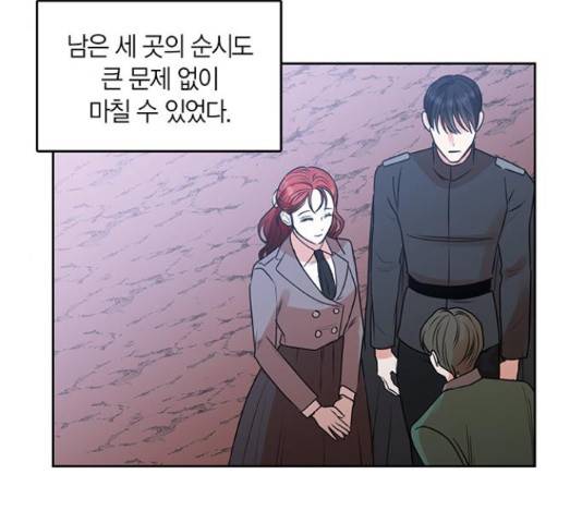 남편을 만렙으로 키우려 합니다 34화 108