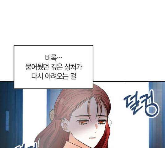 남편을 만렙으로 키우려 합니다 34화 111