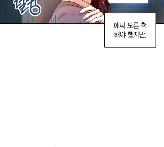 남편을 만렙으로 키우려 합니다 34화 112