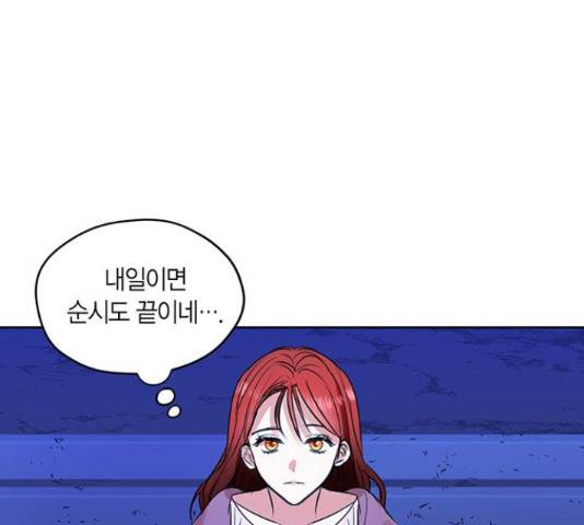 남편을 만렙으로 키우려 합니다 34화 115