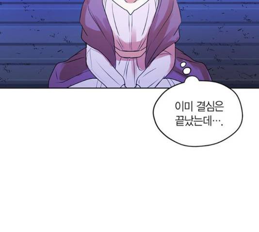 남편을 만렙으로 키우려 합니다 34화 116