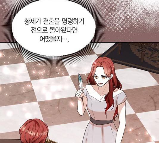 남편을 만렙으로 키우려 합니다 34화 119