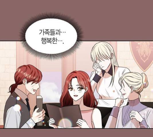 남편을 만렙으로 키우려 합니다 34화 121