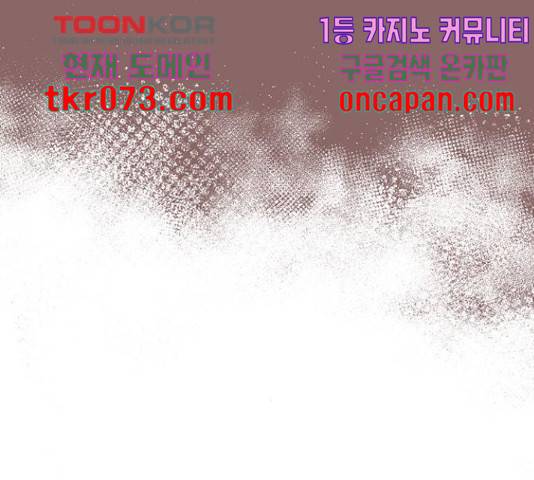 남편을 만렙으로 키우려 합니다 34화 122