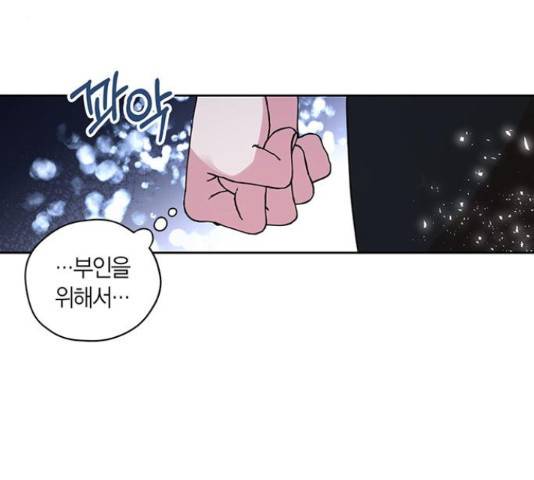 남편을 만렙으로 키우려 합니다 34화 131