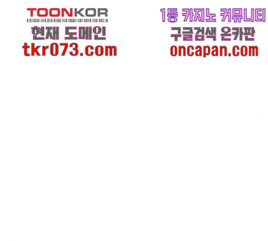 남편을 만렙으로 키우려 합니다 34화 135