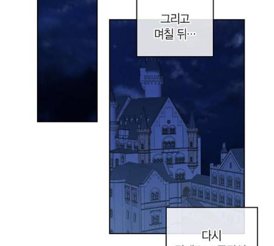 남편을 만렙으로 키우려 합니다 34화 137