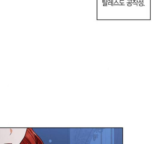 남편을 만렙으로 키우려 합니다 34화 138