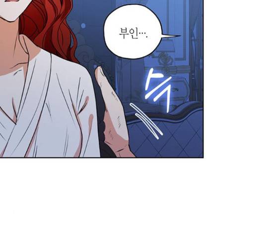 남편을 만렙으로 키우려 합니다 34화 139