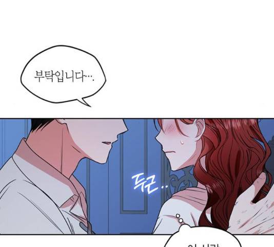 남편을 만렙으로 키우려 합니다 34화 140
