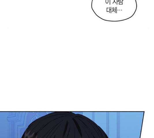 남편을 만렙으로 키우려 합니다 34화 141