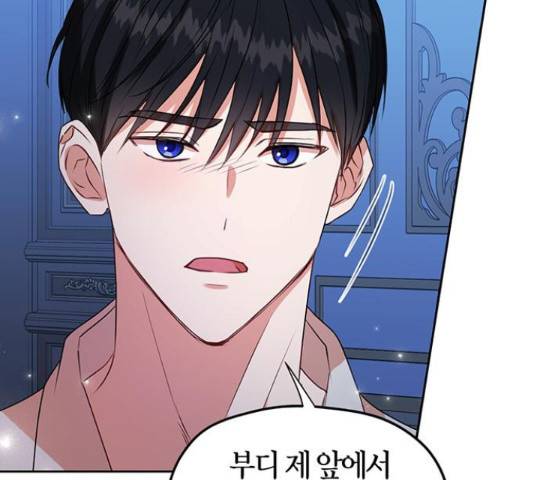 남편을 만렙으로 키우려 합니다 34화 142