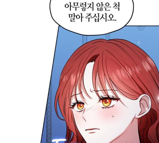 남편을 만렙으로 키우려 합니다 34화 143