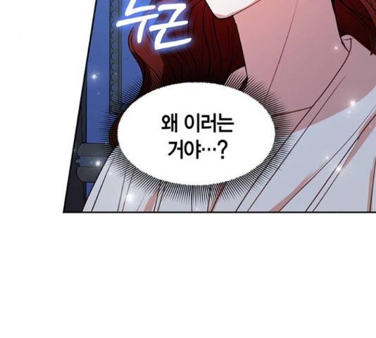 남편을 만렙으로 키우려 합니다 34화 144