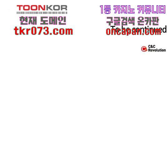 남편을 만렙으로 키우려 합니다 34화 145