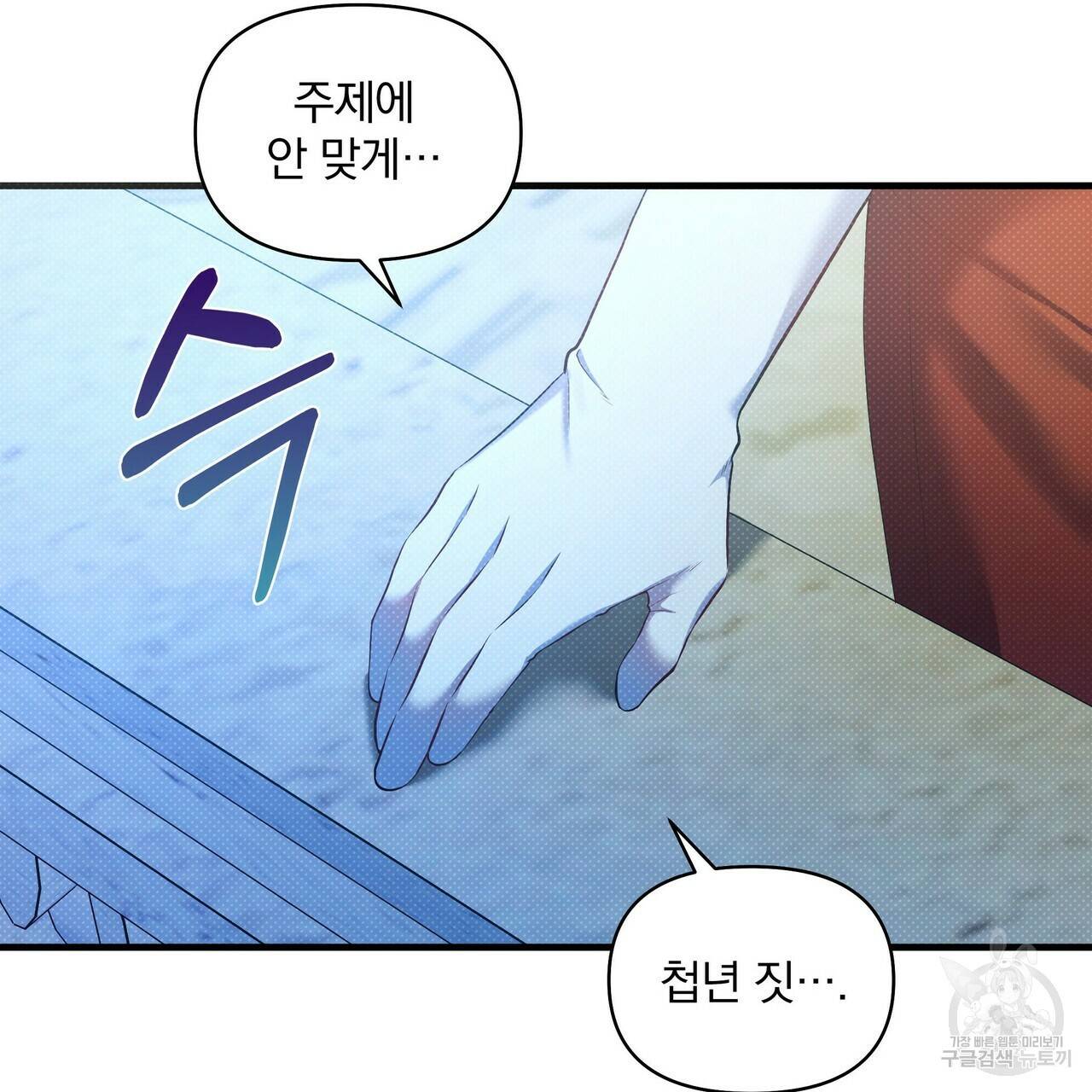 꿈속의 기분 21화 11
