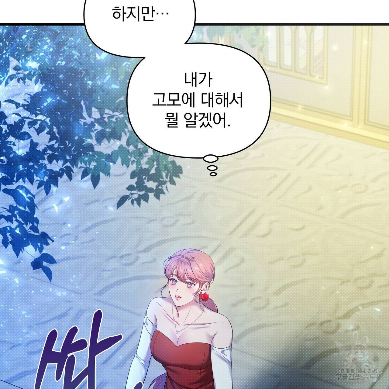 꿈속의 기분 21화 15