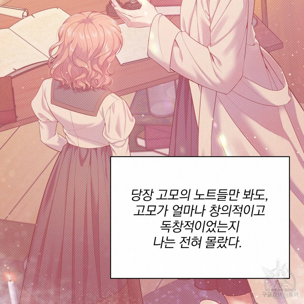 꿈속의 기분 21화 19