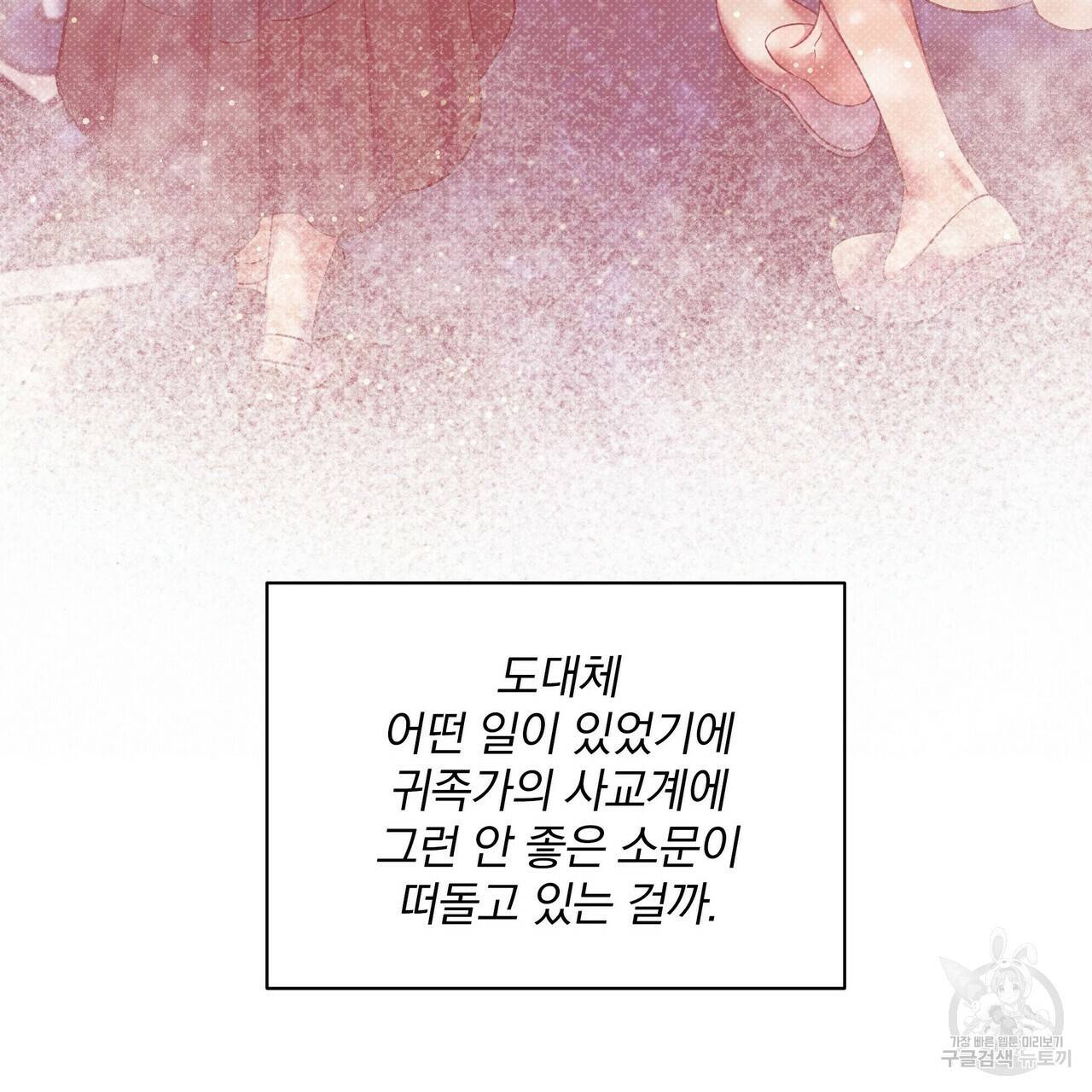 꿈속의 기분 21화 20