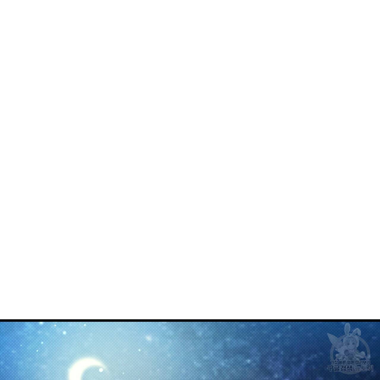 꿈속의 기분 21화 21