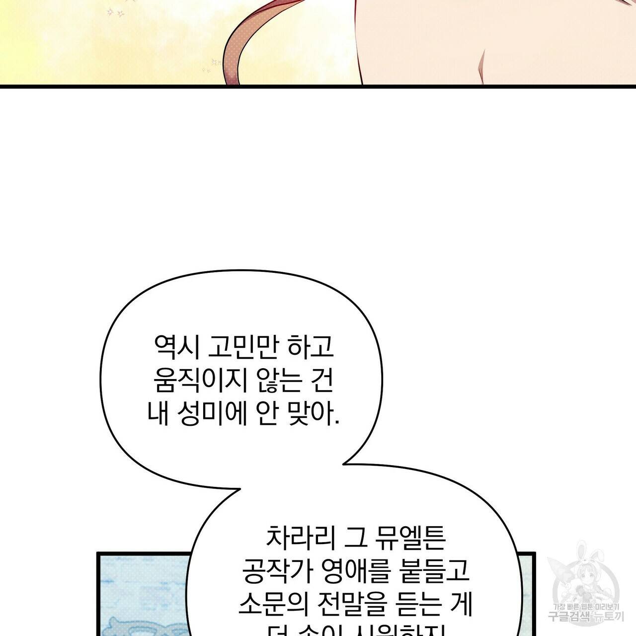 꿈속의 기분 21화 23