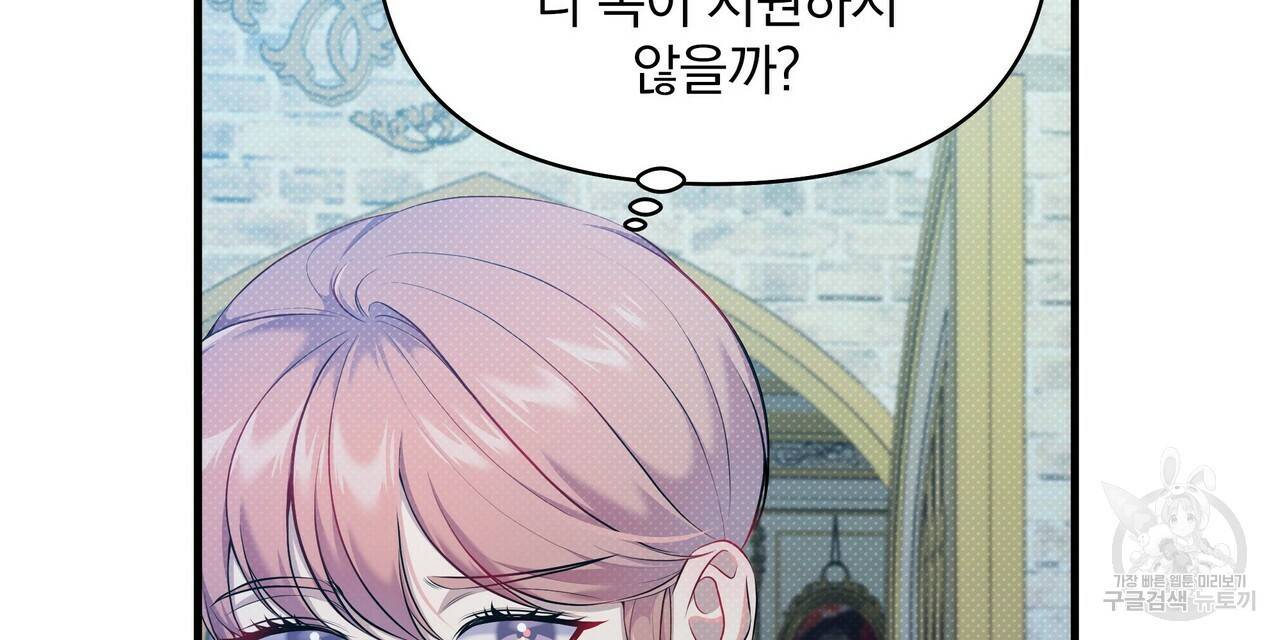 꿈속의 기분 21화 24