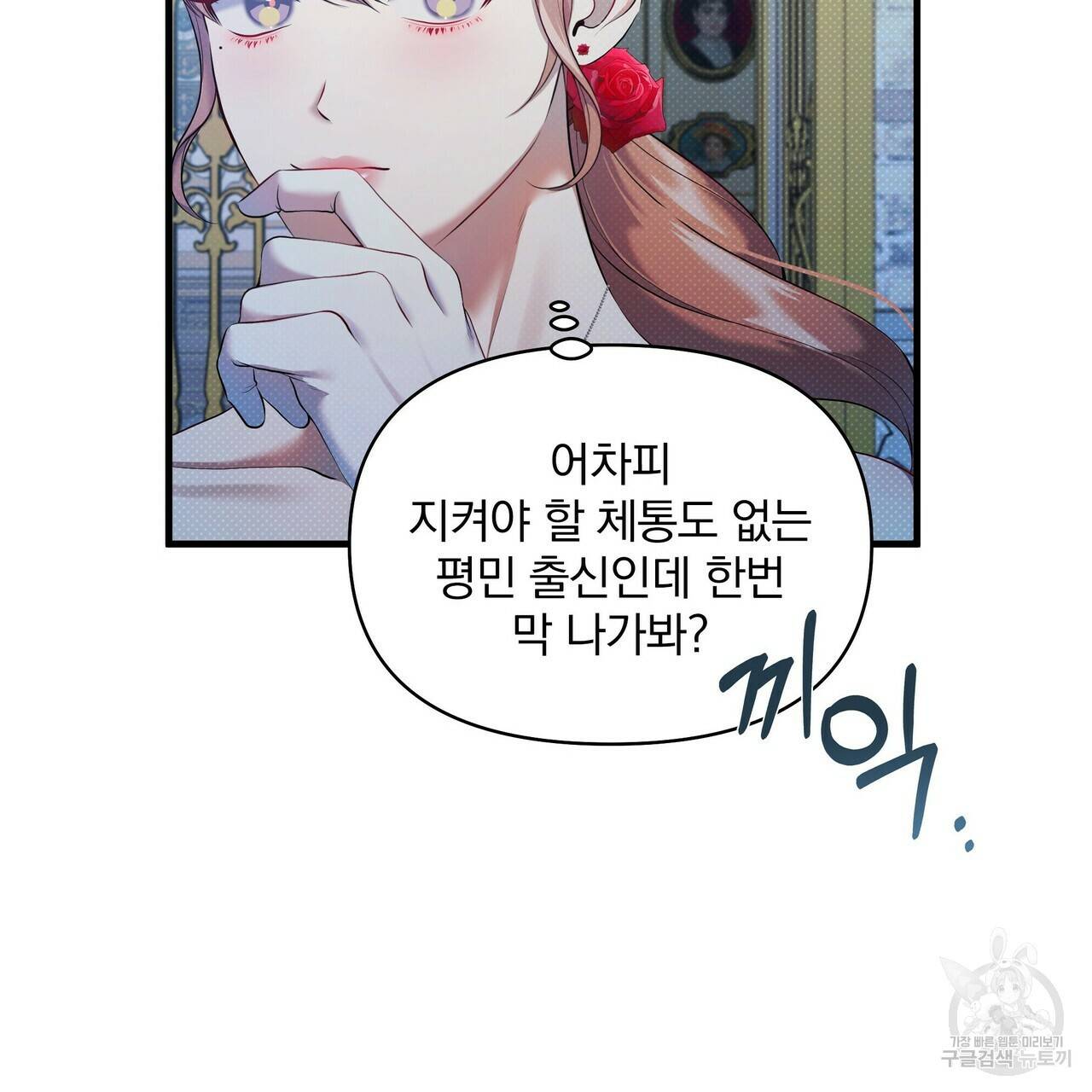 꿈속의 기분 21화 25