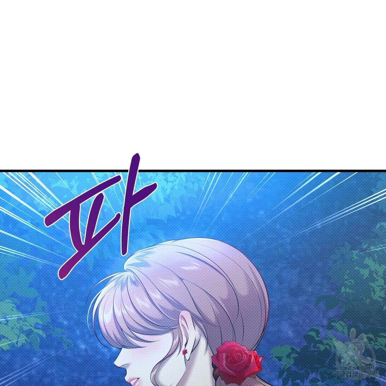 꿈속의 기분 21화 27