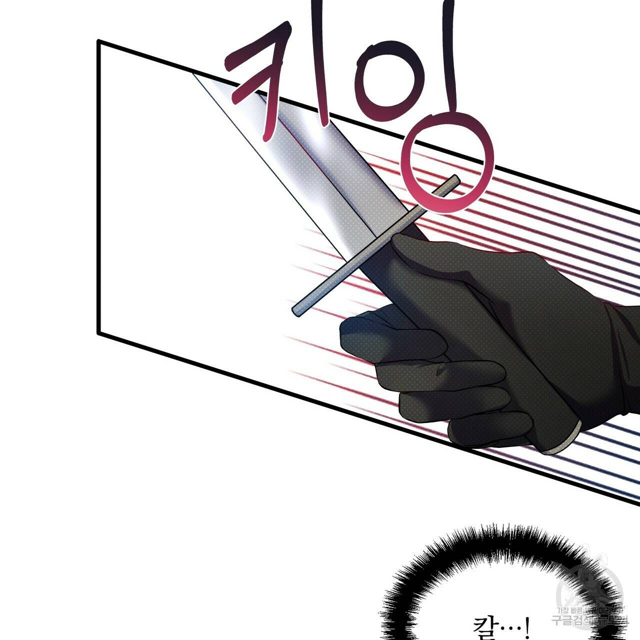 꿈속의 기분 21화 33