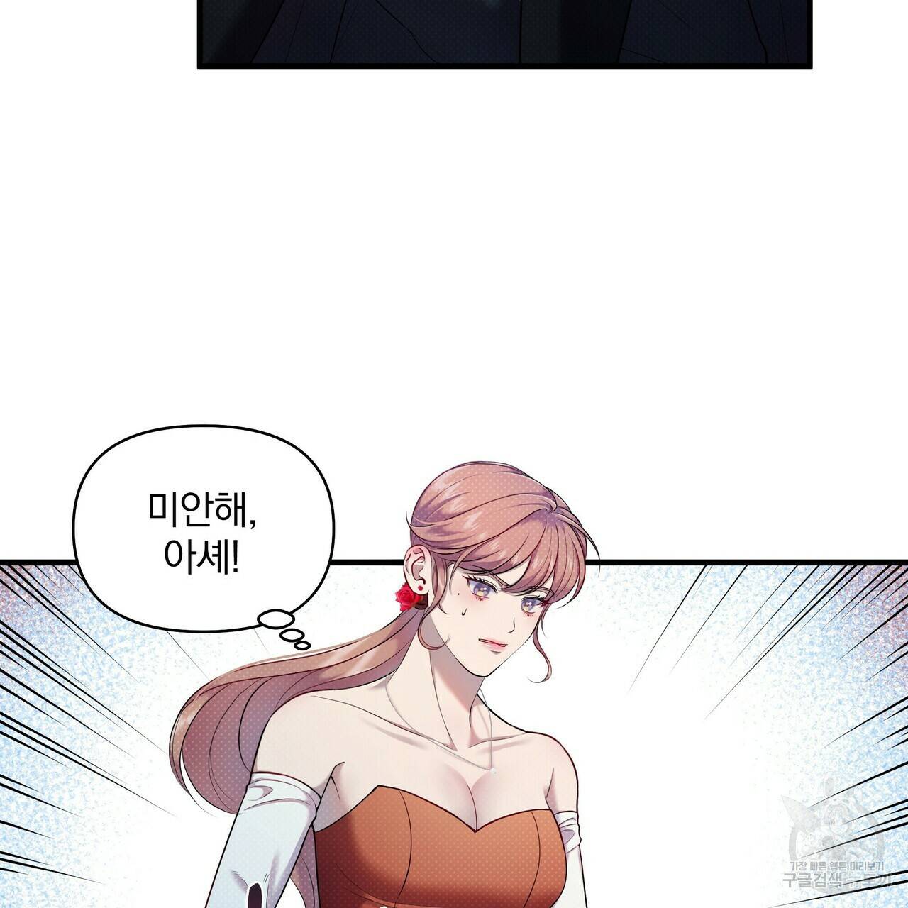 꿈속의 기분 21화 39
