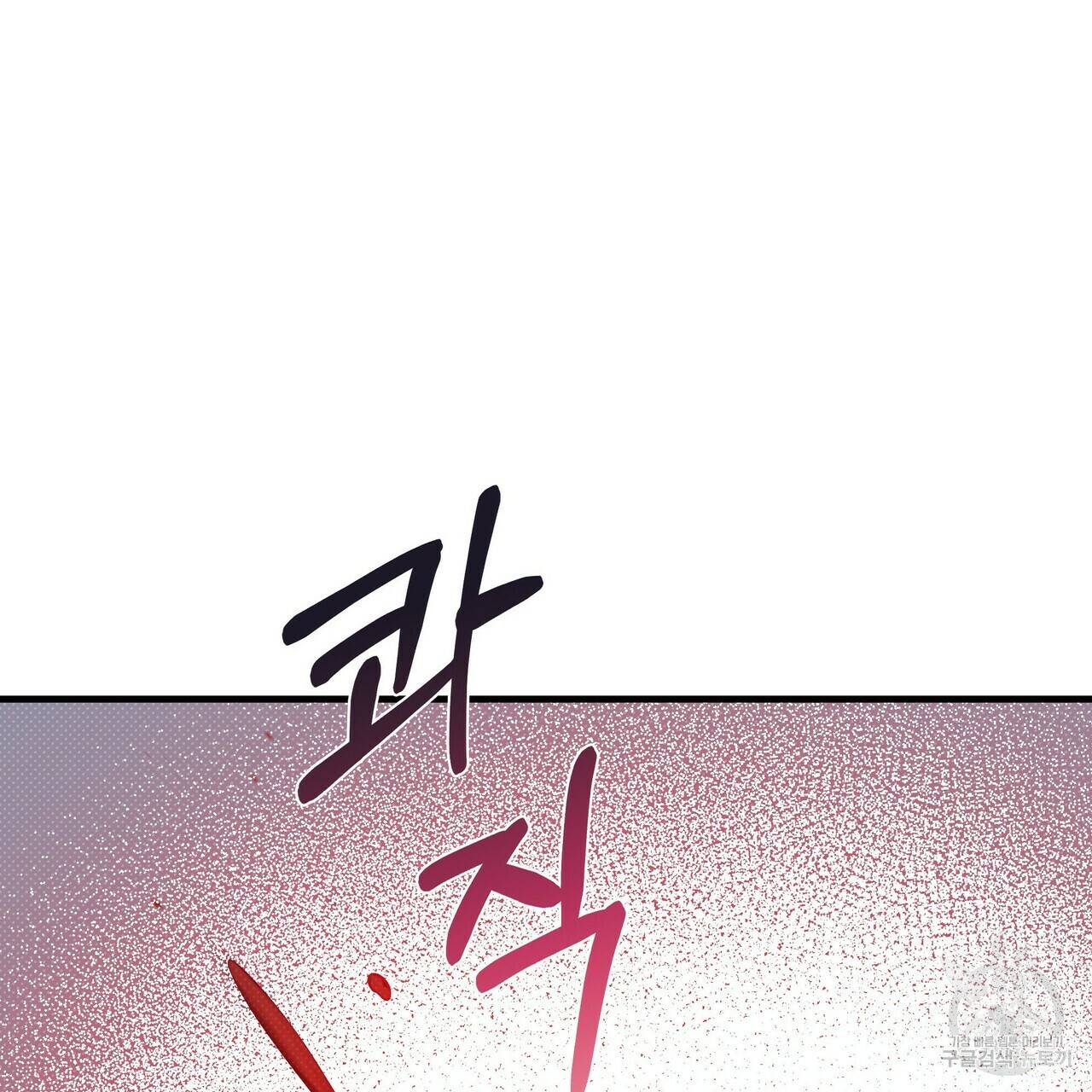 꿈속의 기분 21화 43