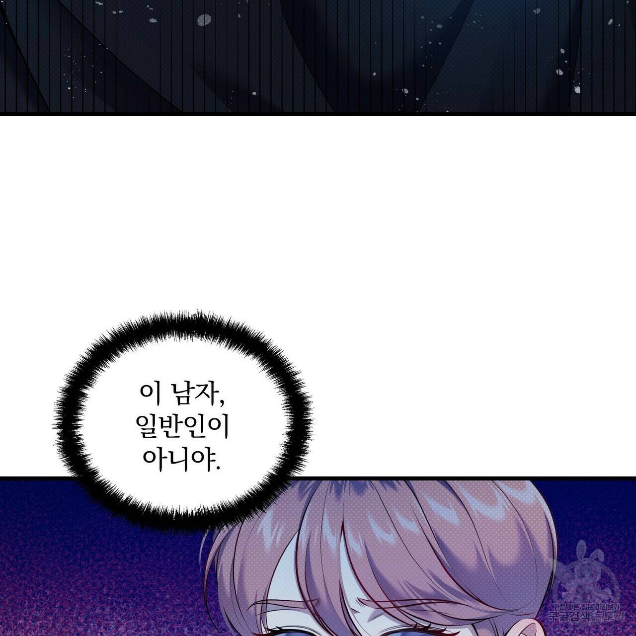 꿈속의 기분 21화 47
