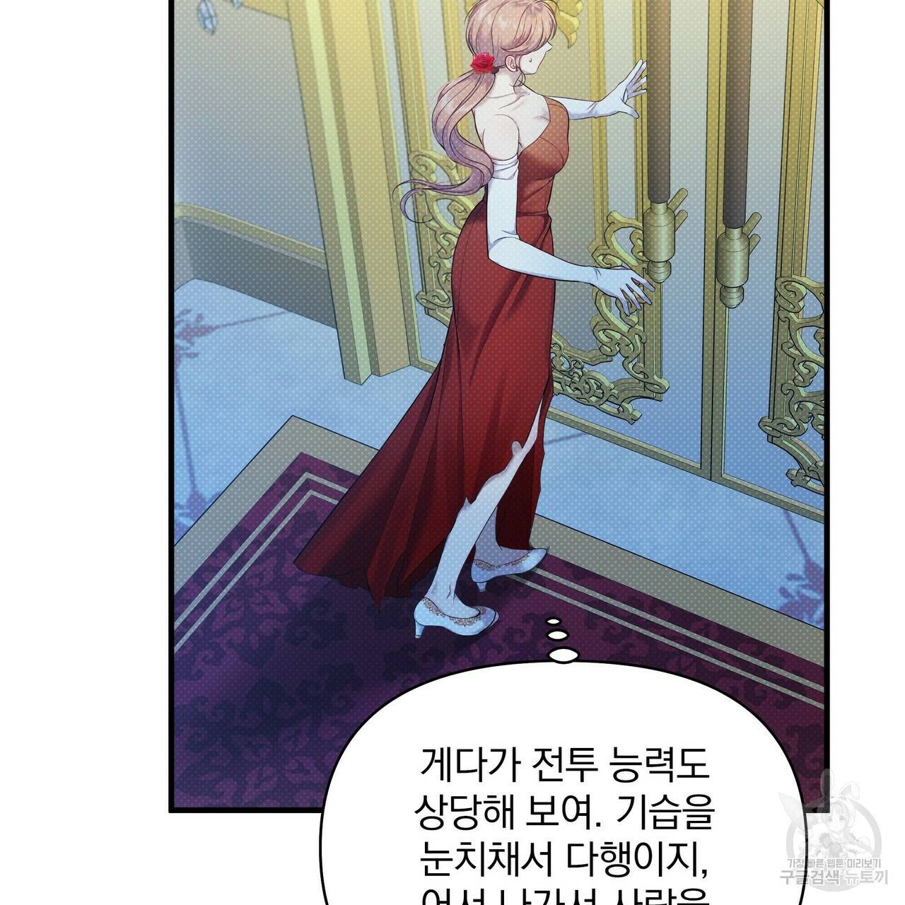 꿈속의 기분 21화 50