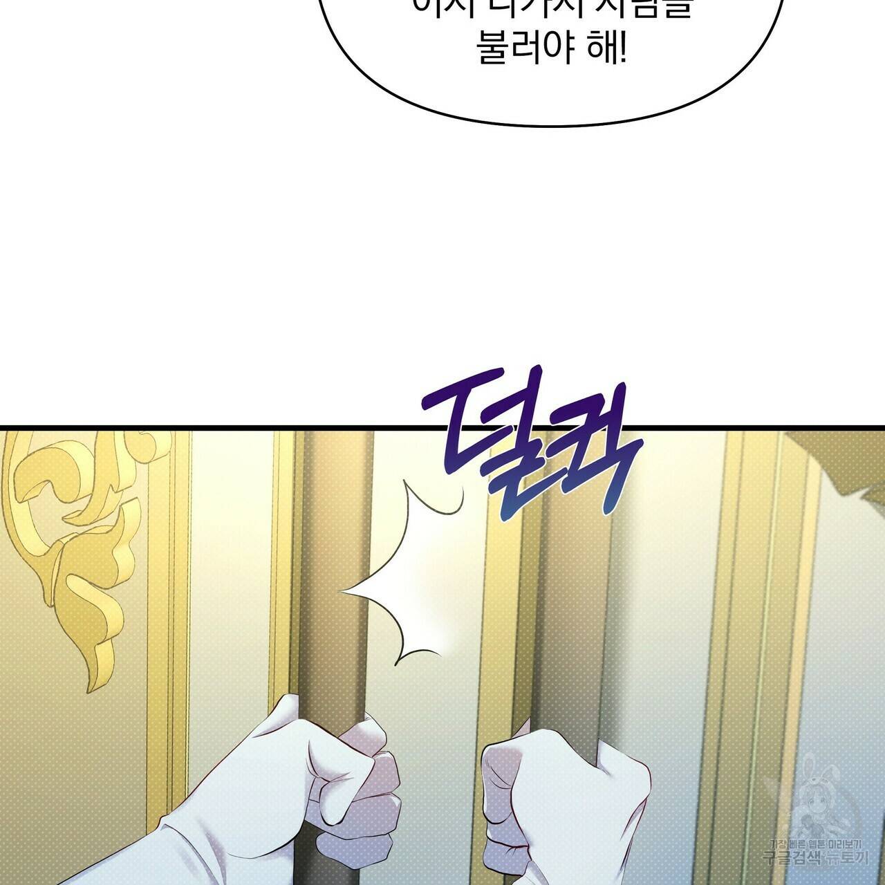 꿈속의 기분 21화 51