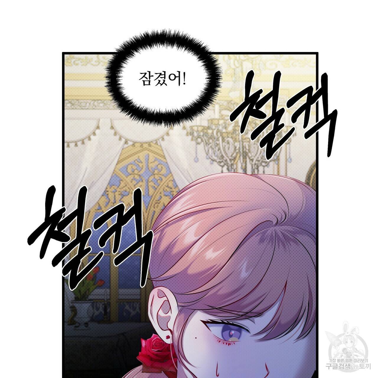 꿈속의 기분 21화 53