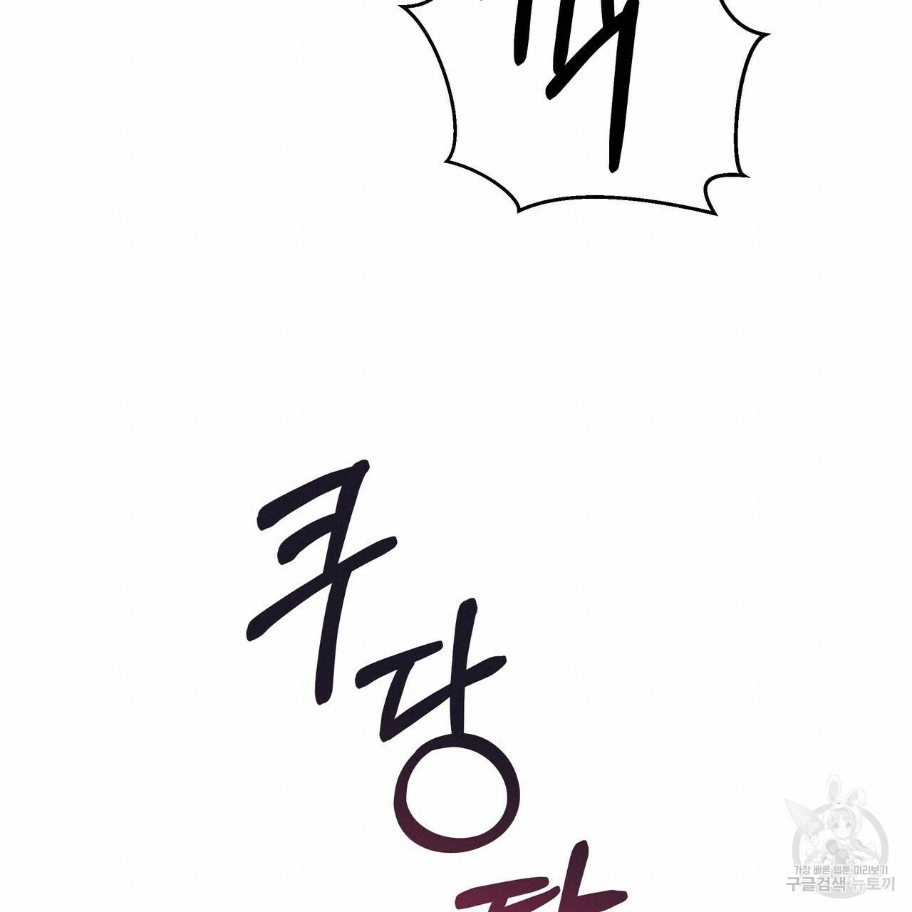 꿈속의 기분 21화 57