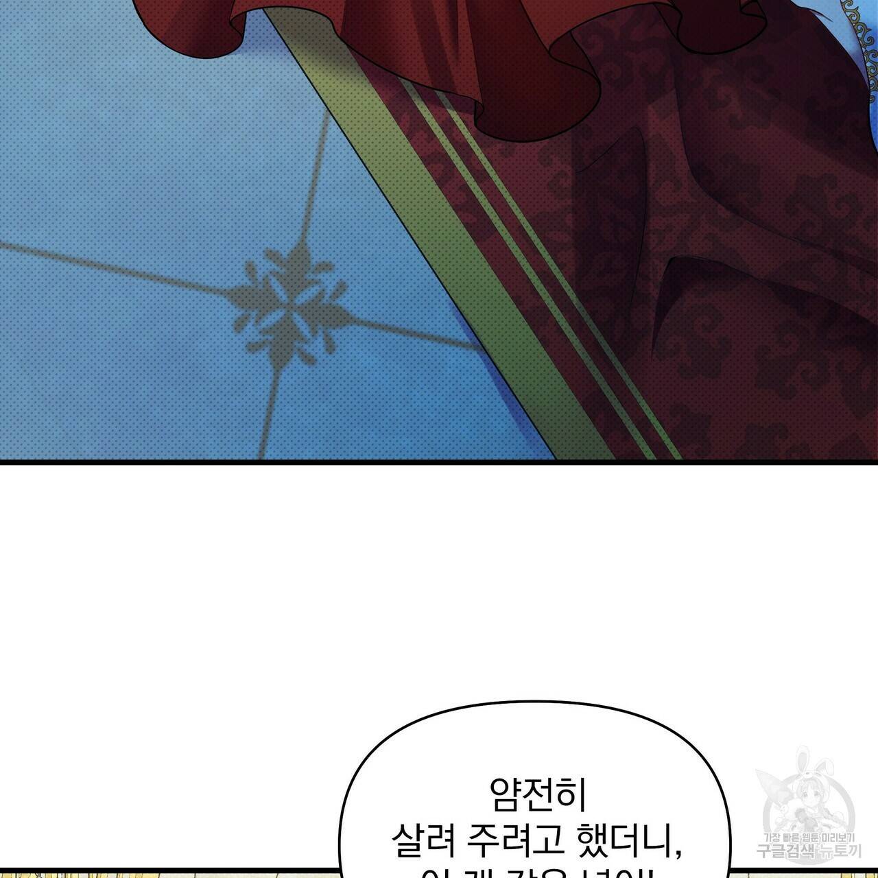 꿈속의 기분 21화 60