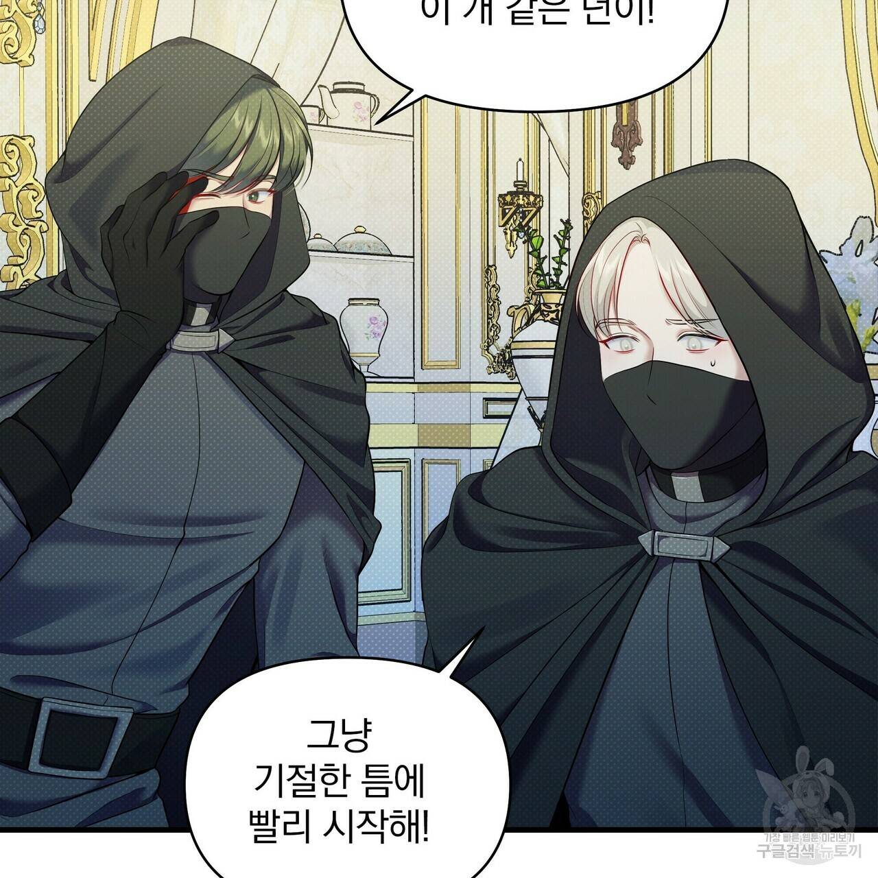 꿈속의 기분 21화 61